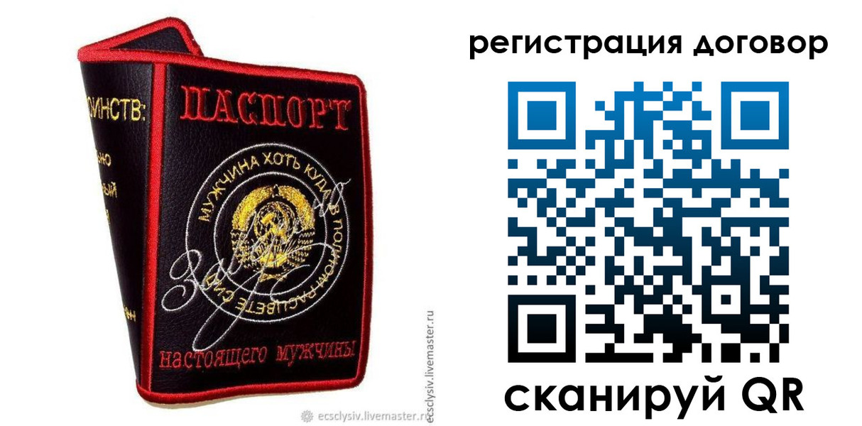 прописка регистрация в Сольцах