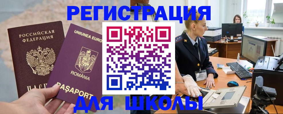 прописка для кредита в Сольцах
