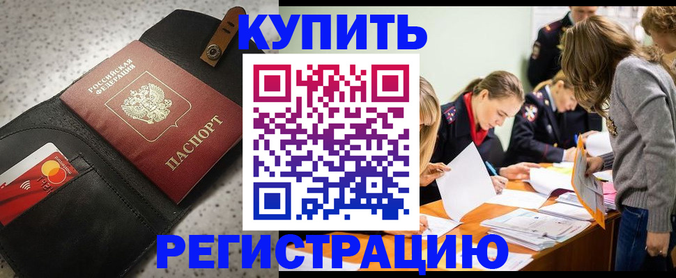 прописка паспорт в Сольцах
