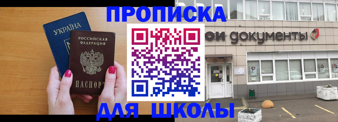 прописка в квартире в Сольцах