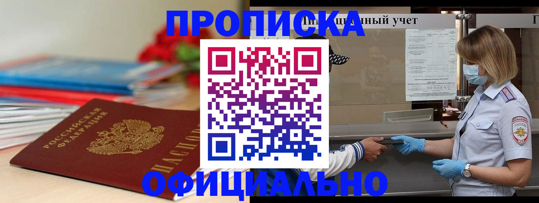 временная регистрация адрес в Сольцах