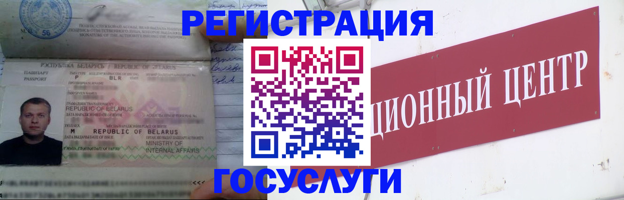 временная регистрация недорого в Сольцах