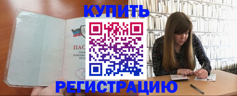 прописка для школы в Сольцах