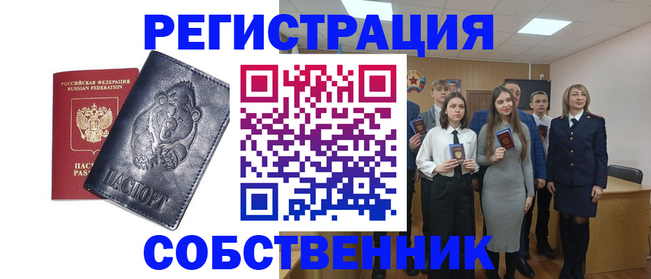 прописка в Сольцах